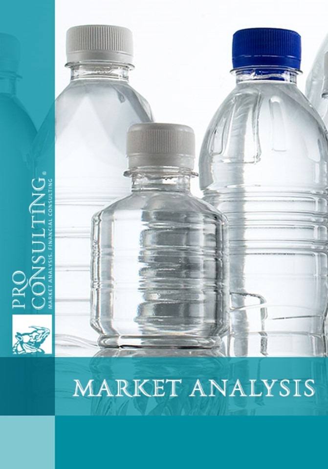 Market research report on polyethylene (preforms, bottles, tape) in Ukraine. 2017